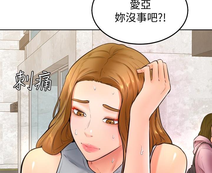 学弟,甘吧爹捏!漫画,第40话2图