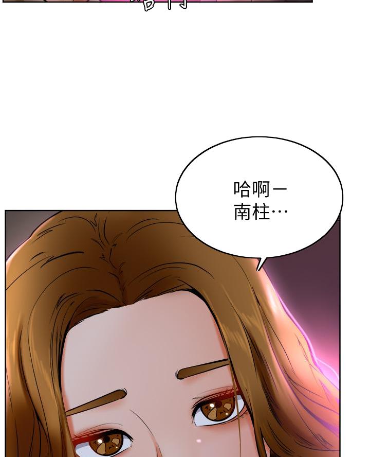 学弟,甘吧爹捏!漫画,第26话2图