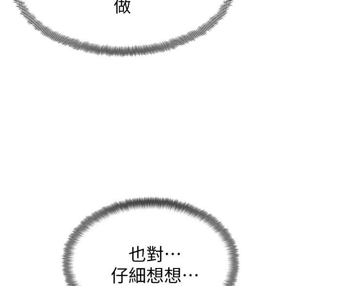 学弟,甘吧爹捏!漫画,第39话1图