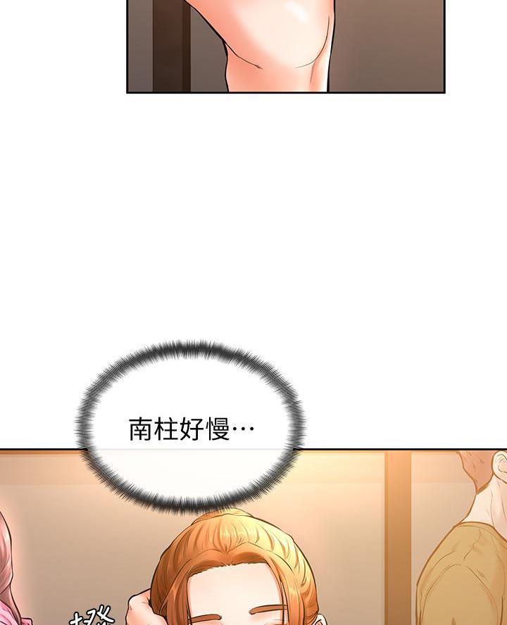 学弟,甘吧爹捏!漫画,第32话2图