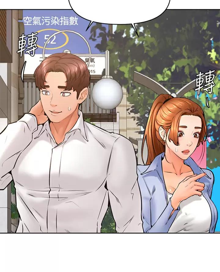 学弟,甘吧爹捏!漫画,第64话2图