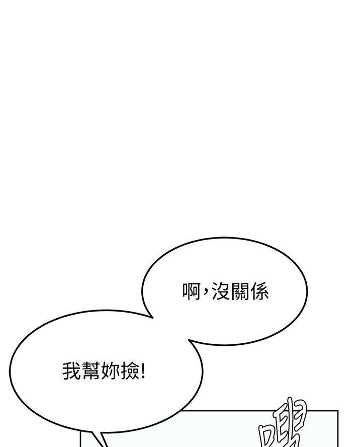 学弟,甘吧爹捏!漫画,第7话1图