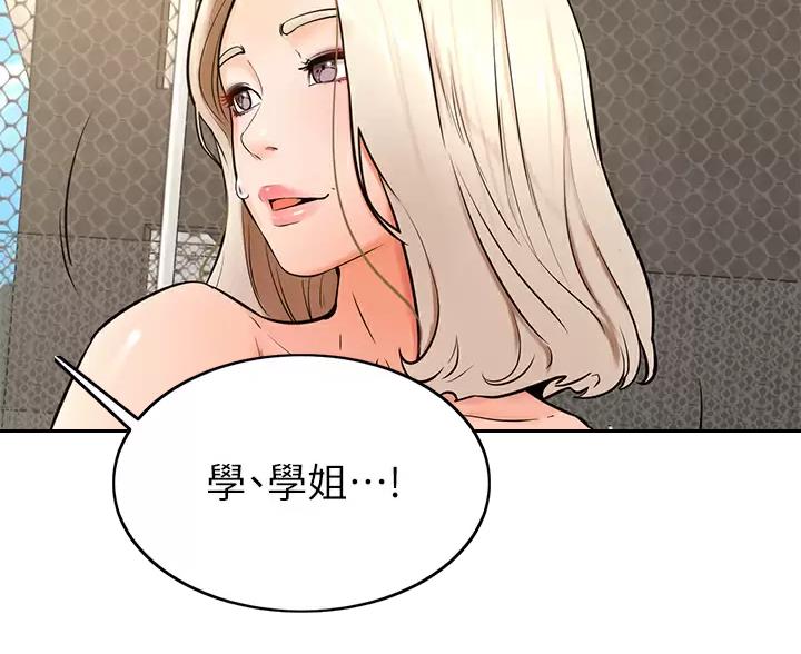学弟,甘吧爹捏!漫画,第52话2图