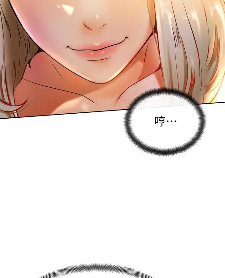 学弟,甘吧爹捏!漫画,第16话1图