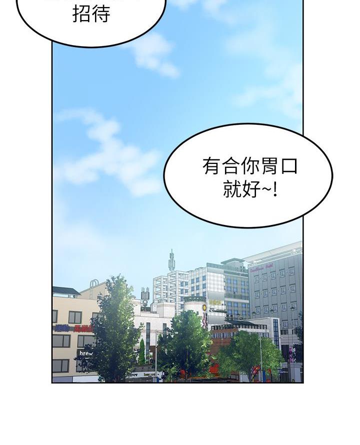 学弟,甘吧爹捏!漫画,第7话2图