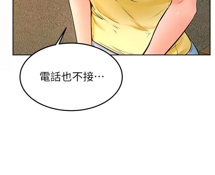 学弟,甘吧爹捏!漫画,第53话1图