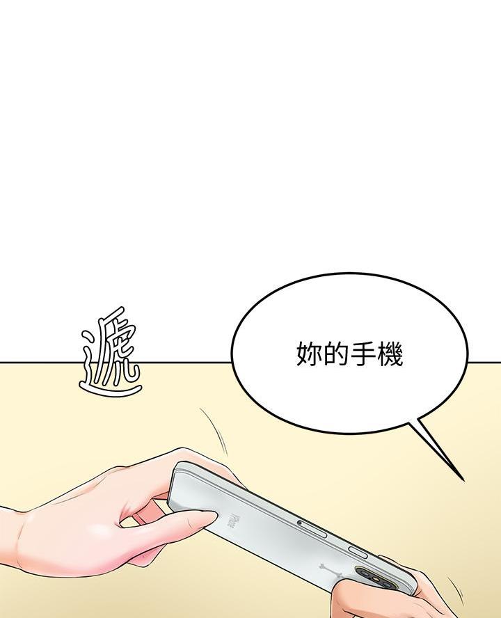 学弟,甘吧爹捏!漫画,第7话2图