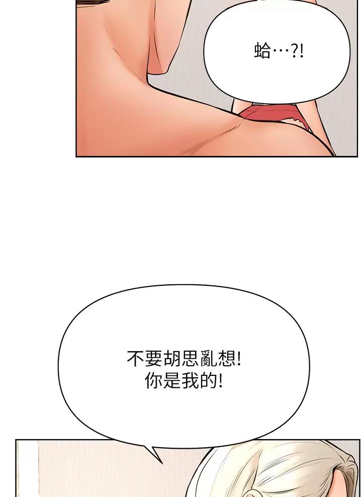 学弟,甘吧爹捏!漫画,第71话1图