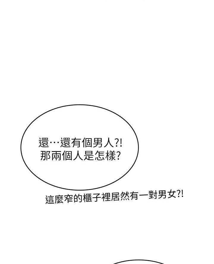 学弟,甘吧爹捏!漫画,第15话2图