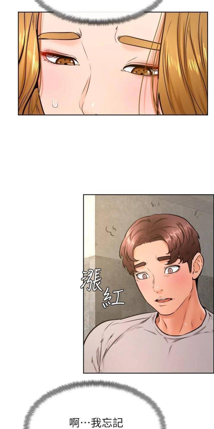 学弟,甘吧爹捏!漫画,第55话2图