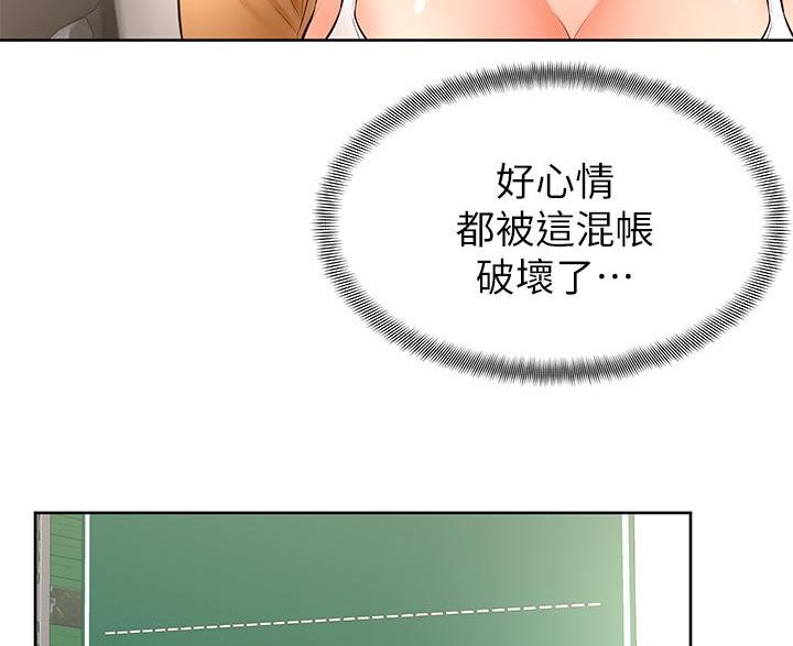 学弟,甘吧爹捏!漫画,第38话2图
