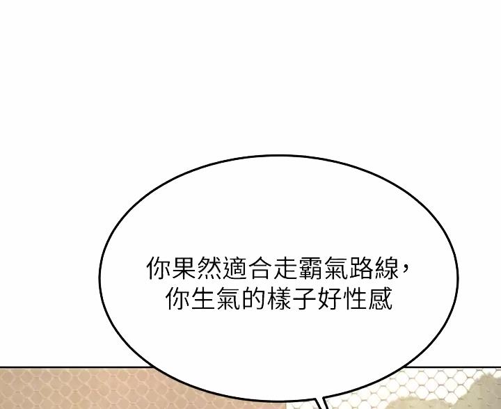 学弟,甘吧爹捏!漫画,第52话1图