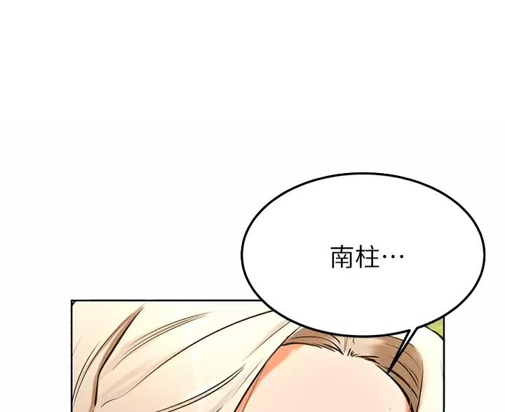 学弟,甘吧爹捏!漫画,第52话1图