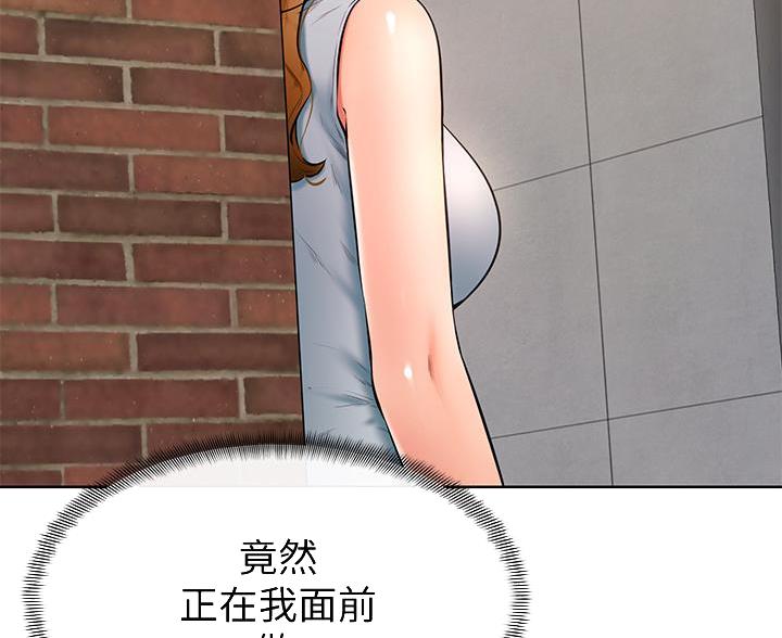 学弟,甘吧爹捏!漫画,第39话2图