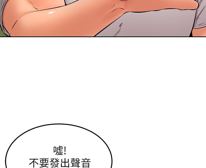 学弟,甘吧爹捏!漫画,第50话1图