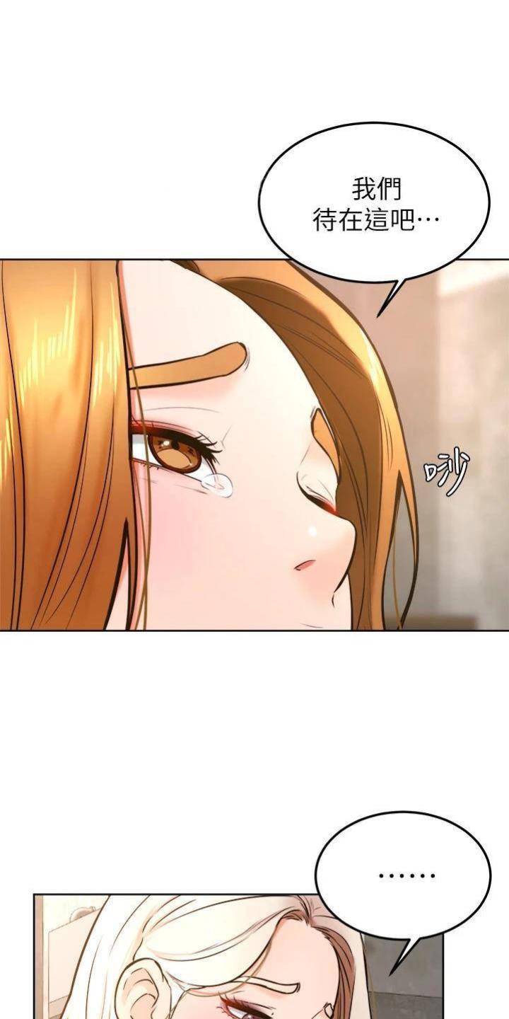 学弟,甘吧爹捏!漫画,第55话1图