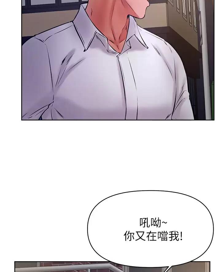 学弟,甘吧爹捏!漫画,第65话1图