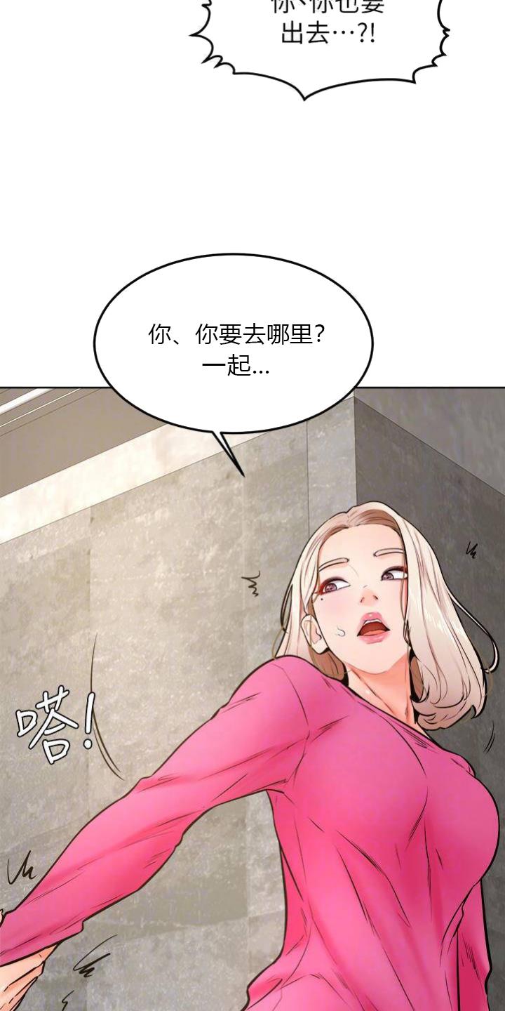 学弟,甘吧爹捏!漫画,第55话1图
