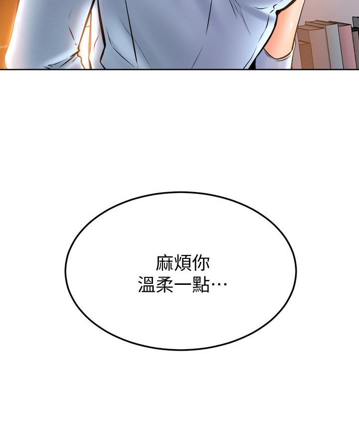 学弟,甘吧爹捏!漫画,第25话2图