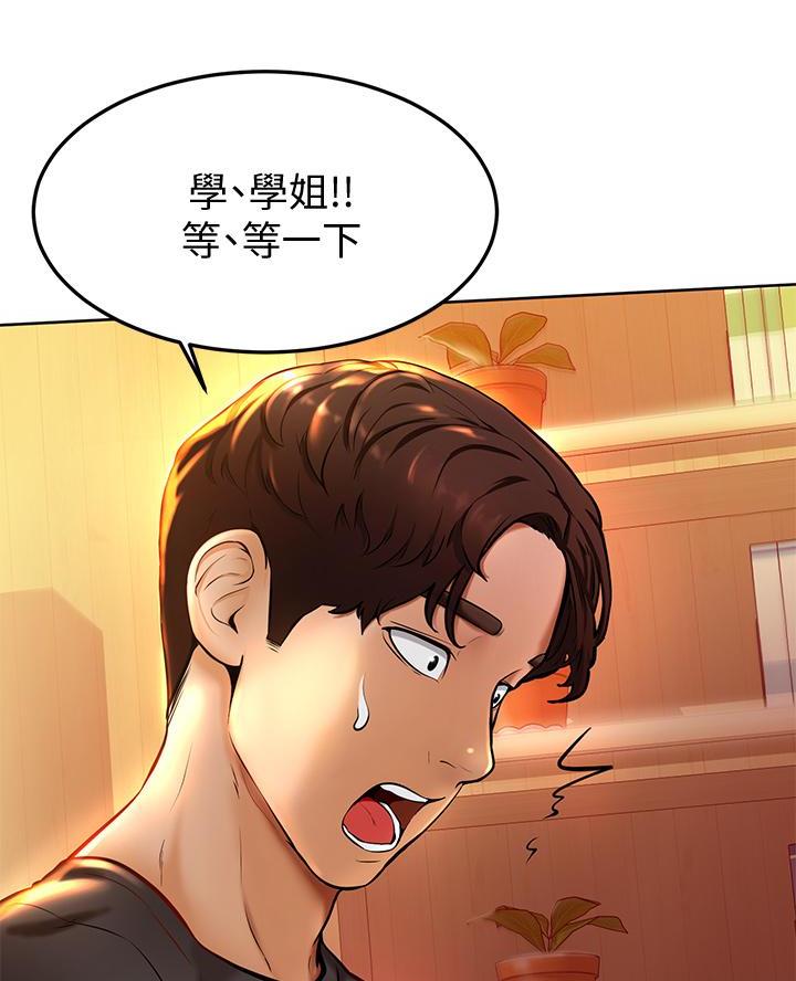 学弟,甘吧爹捏!漫画,第16话1图