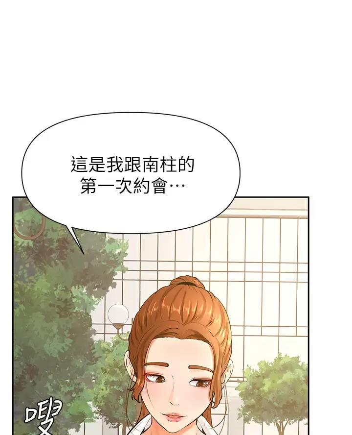 学弟,甘吧爹捏!漫画,第62话1图