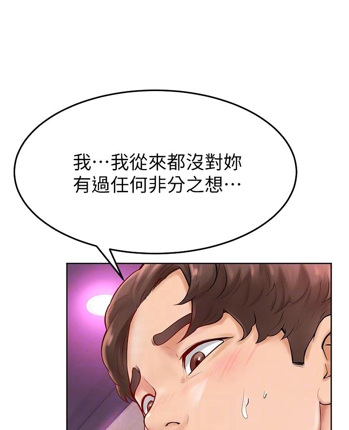学弟,甘吧爹捏!漫画,第8话2图