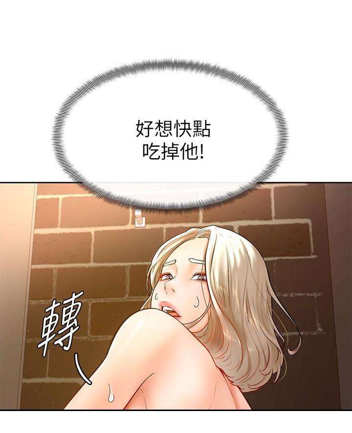 学弟,甘吧爹捏!漫画,第30话2图