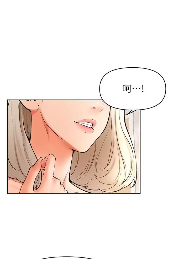 学弟,甘吧爹捏!漫画,第71话1图
