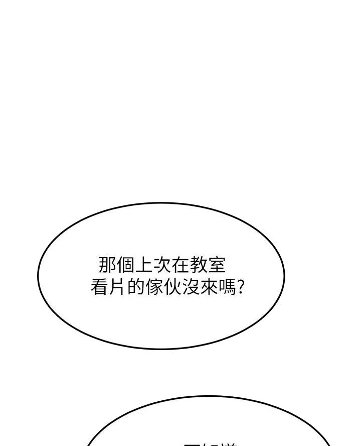 学弟,甘吧爹捏!漫画,第28话1图