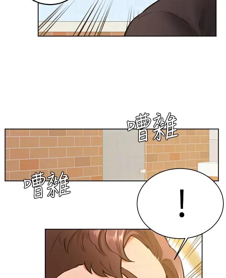 学弟,甘吧爹捏!漫画,第61话2图