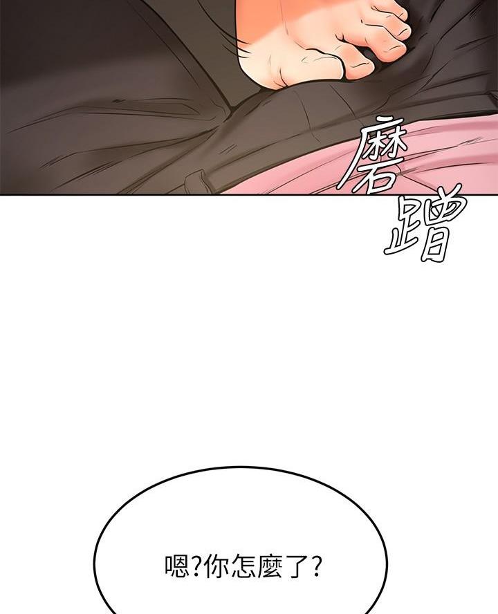 学弟,甘吧爹捏!漫画,第29话2图