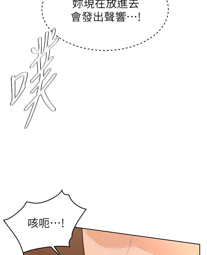 学弟,甘吧爹捏!漫画,第30话1图