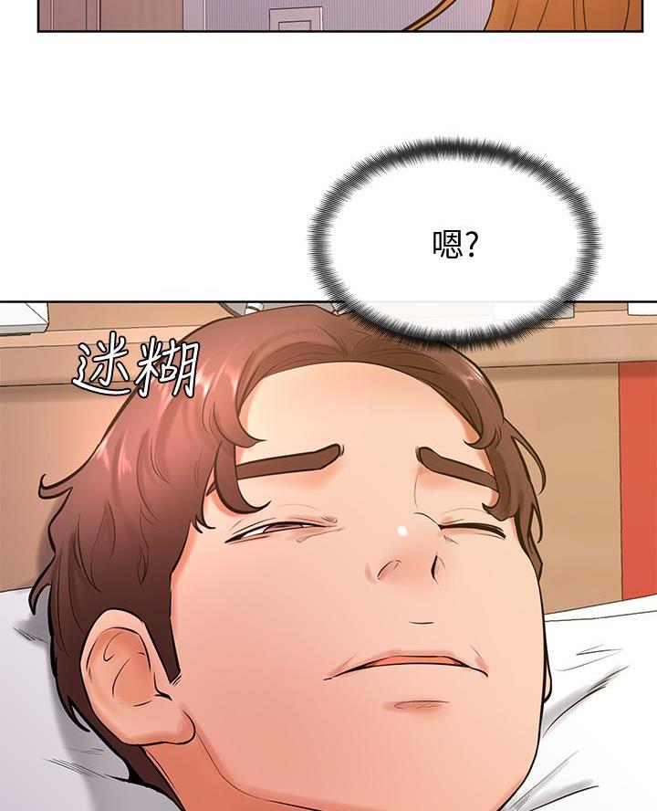 学弟,甘吧爹捏!漫画,第34话2图