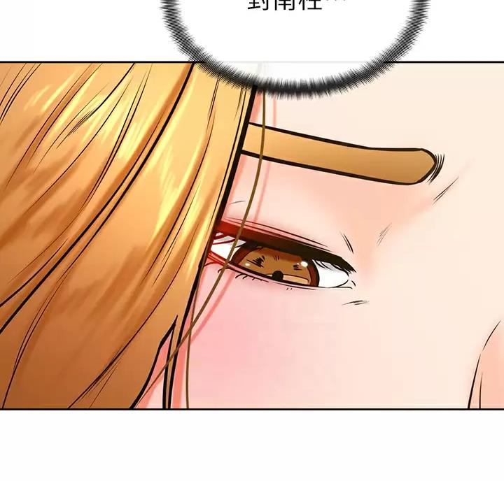 学弟,甘吧爹捏!漫画,第58话2图