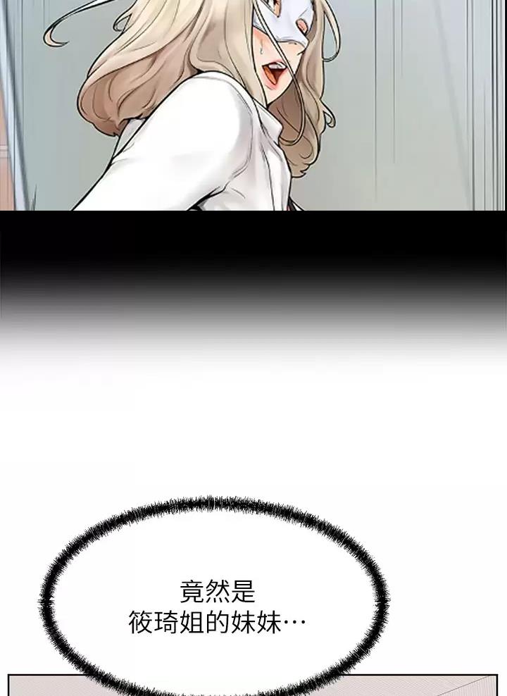 学弟,甘吧爹捏!漫画,第71话2图