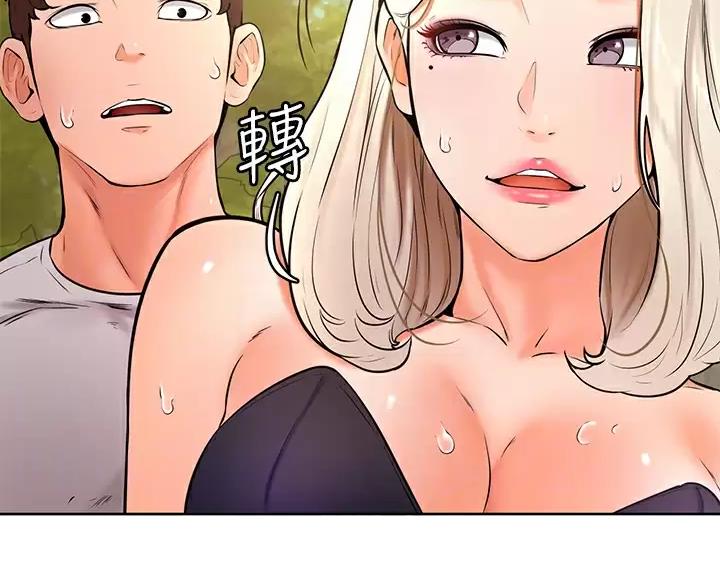 学弟,甘吧爹捏!漫画,第52话2图