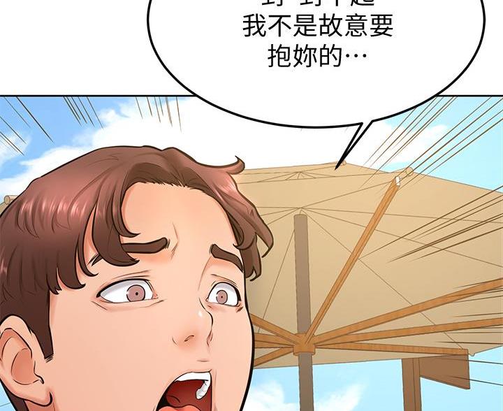 学弟,甘吧爹捏!漫画,第43话2图