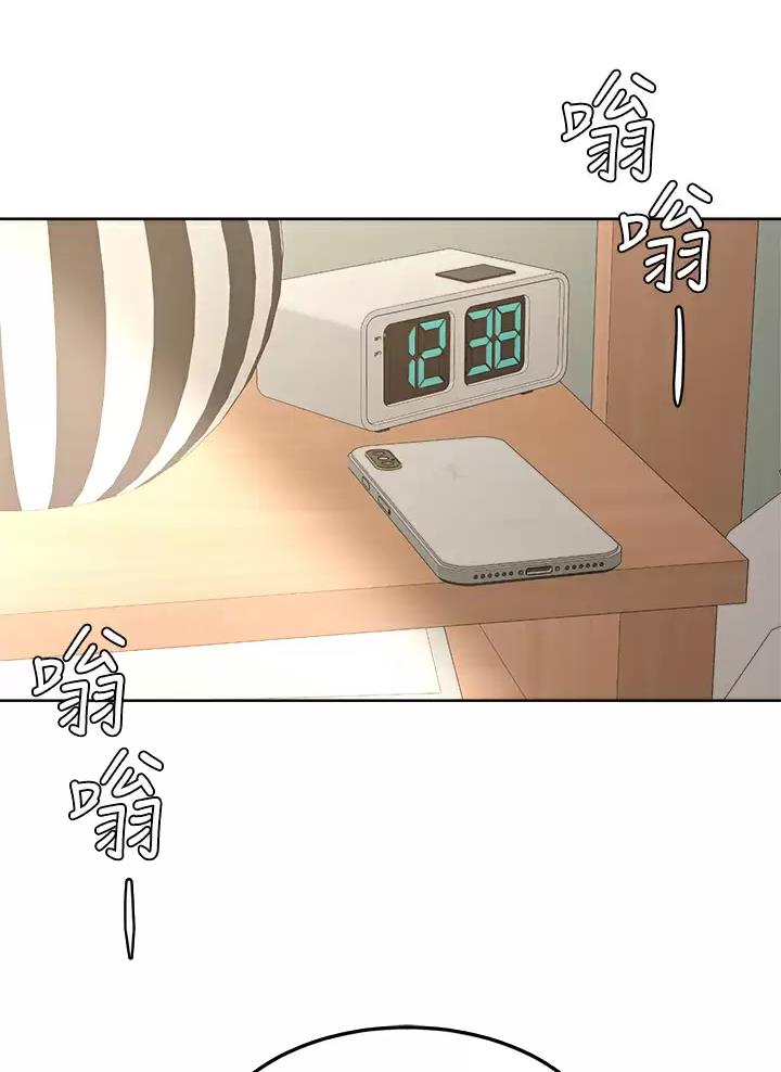 学弟,甘吧爹捏!漫画,第73话2图