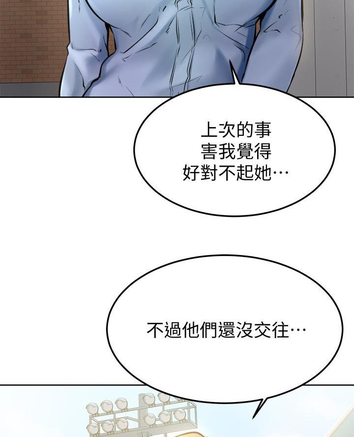学弟,甘吧爹捏!漫画,第22话1图