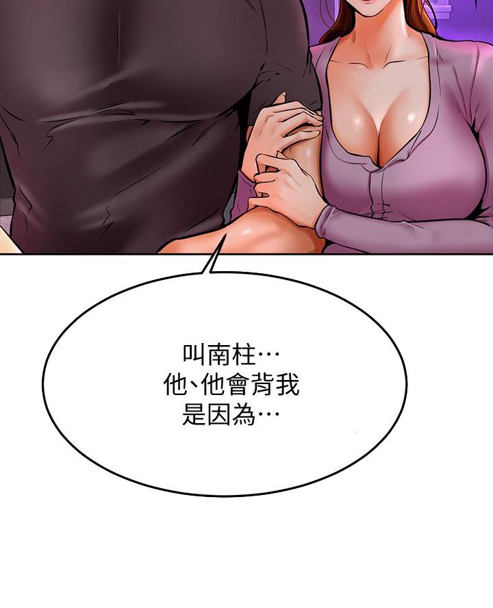 学弟,甘吧爹捏!漫画,第19话2图