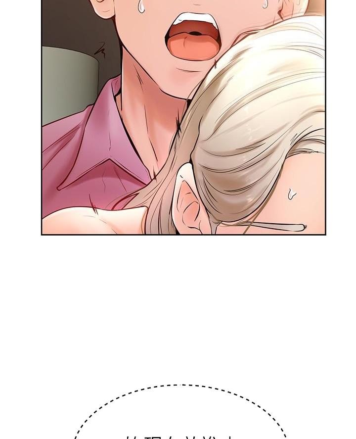 学弟,甘吧爹捏!漫画,第30话2图
