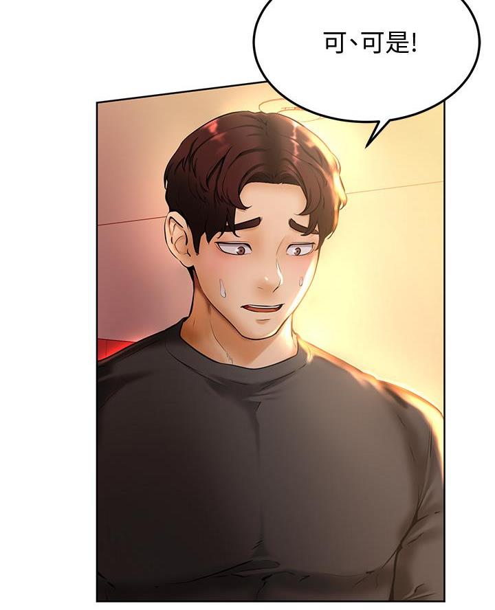 学弟,甘吧爹捏!漫画,第16话1图