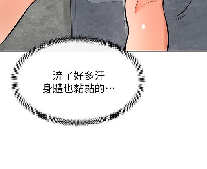 学弟,甘吧爹捏!漫画,第42话2图