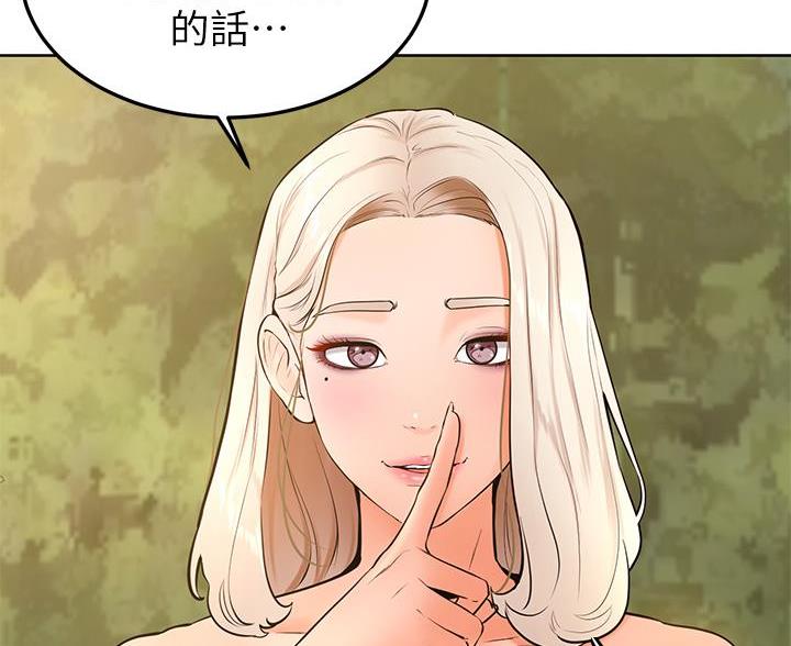 学弟,甘吧爹捏!漫画,第50话2图
