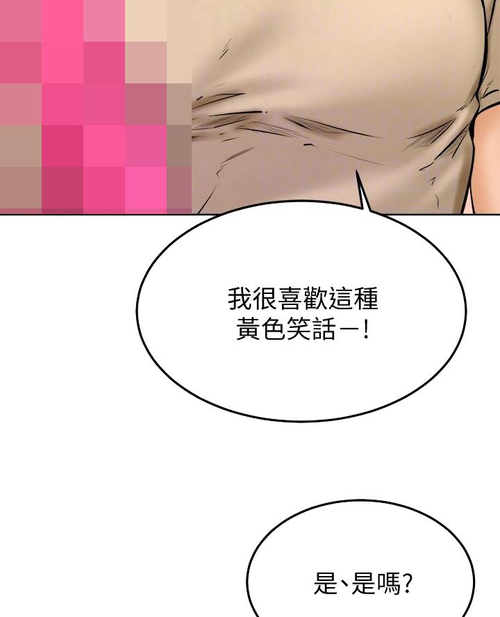 学弟,甘吧爹捏!漫画,第24话2图