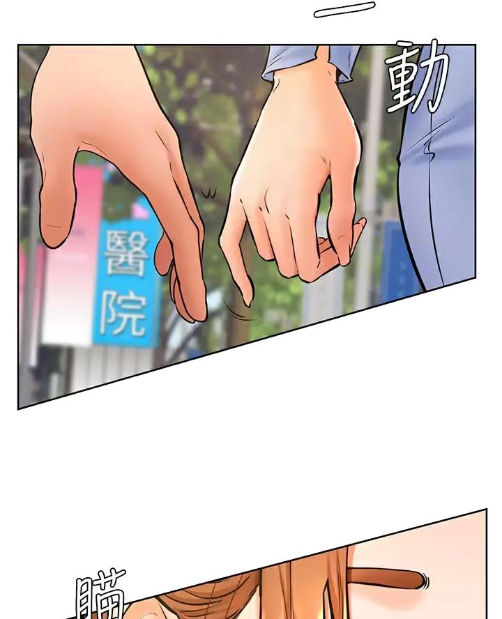 学弟,甘吧爹捏!漫画,第64话2图
