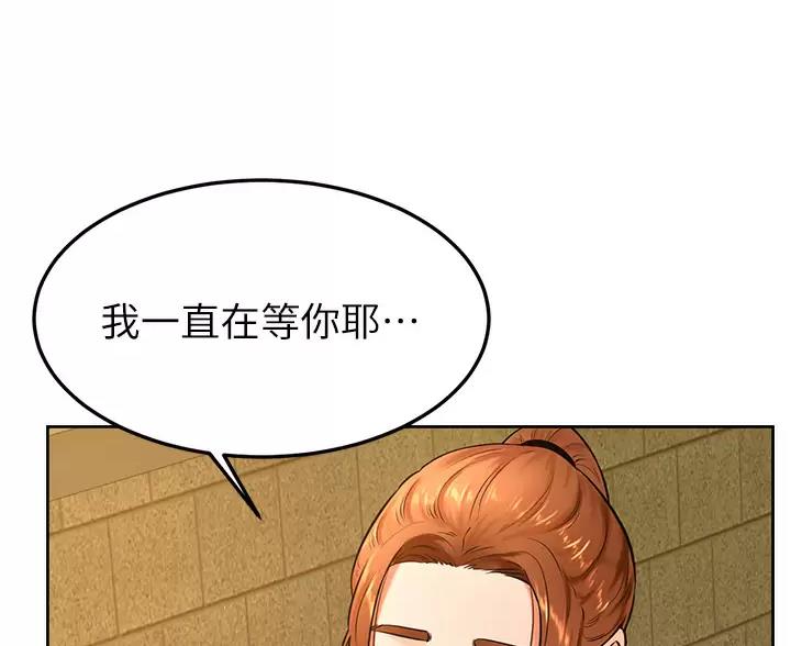 学弟,甘吧爹捏!漫画,第53话1图