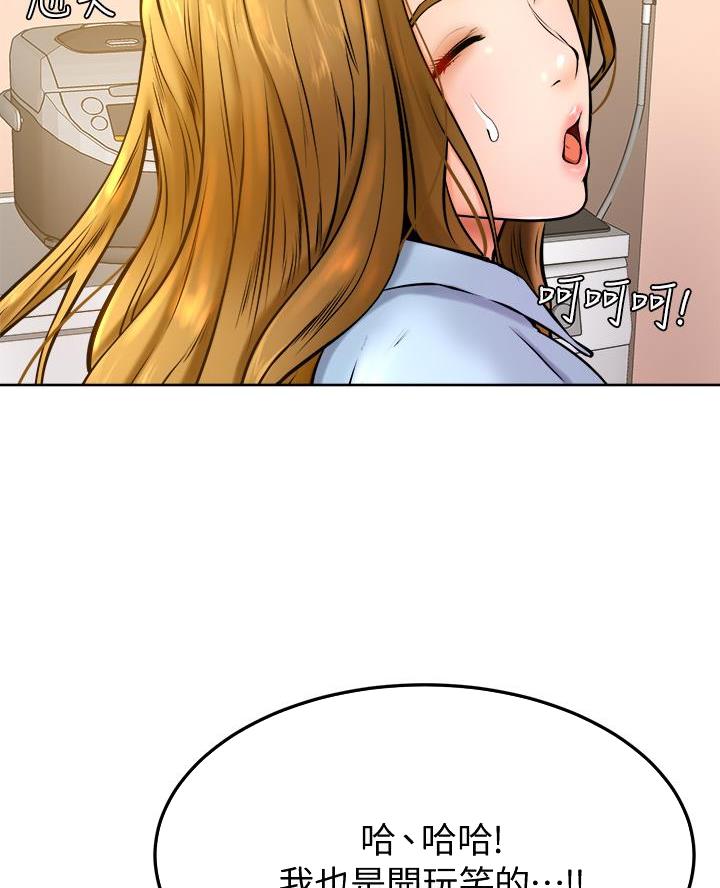 学弟,甘吧爹捏!漫画,第24话2图