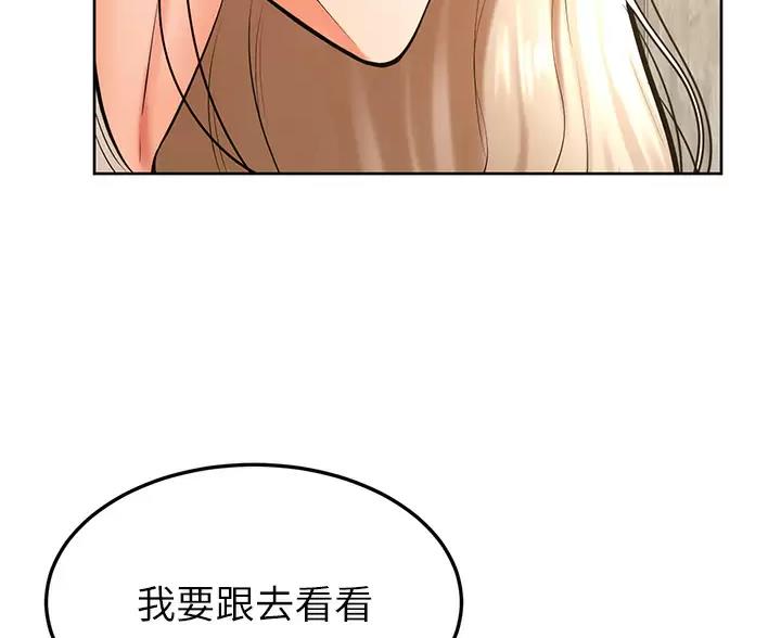 学弟,甘吧爹捏!漫画,第56话2图