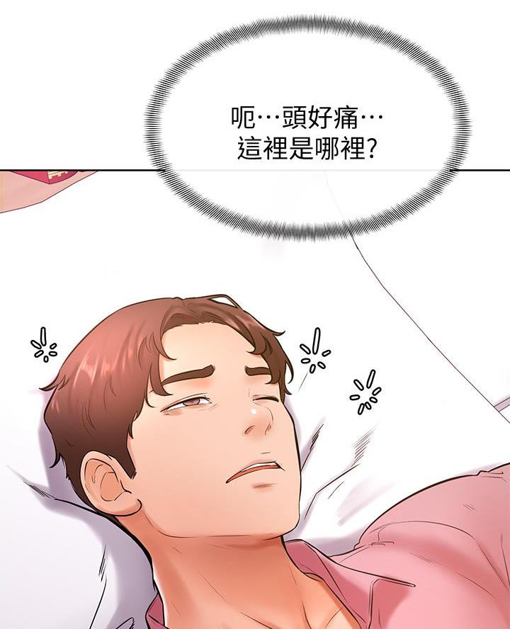 学弟,甘吧爹捏!漫画,第34话2图